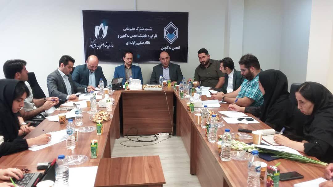 نشست مطمبوعاتی کارگروه ماینینگ انجمن با نظام صنفی رایانه
