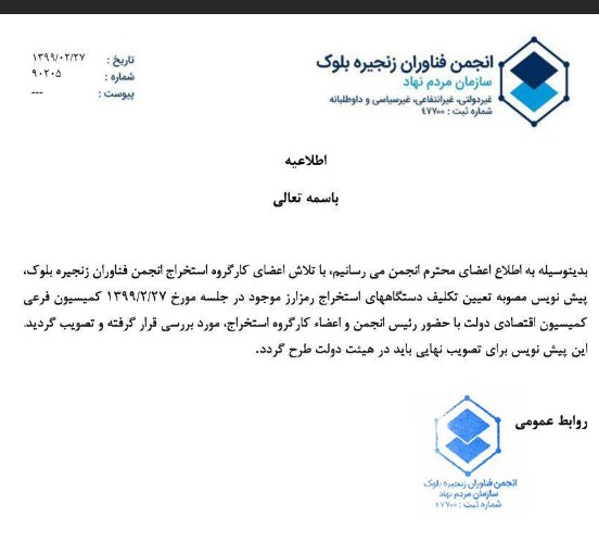تصویب مصوبه تعیین تکلیف دستگاهها