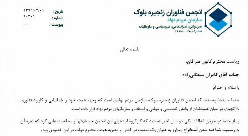 دعوت به همکاری از کانون صرافان
