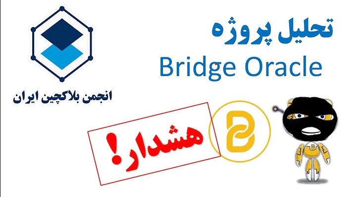 تحلیل پروژه Bridge Oracle – هشدار