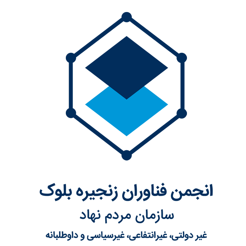 انجمن به فعالیت خود ادامه می دهد