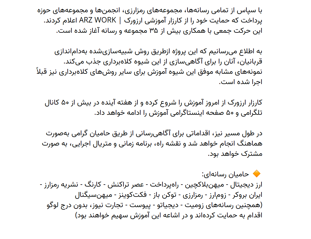 کارزار آموزشی ارزورک | ARZ WORK