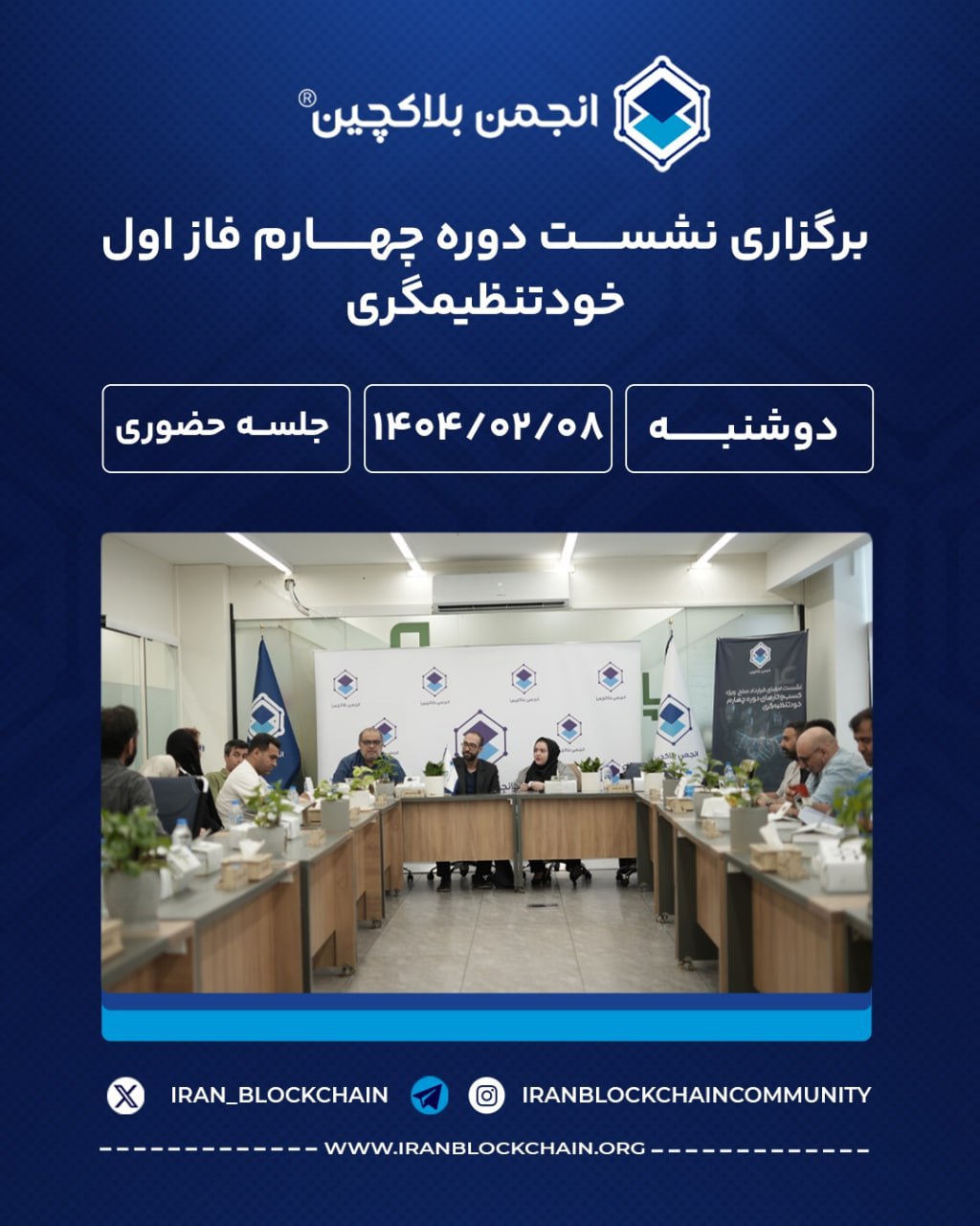 نشست امضای قرارداد صلح برای کسب‌وکارهای دور چهارم فاز اول خودتنظیم‌گری