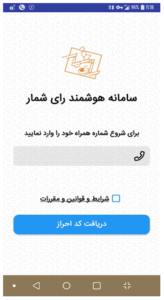 Help_Vote1