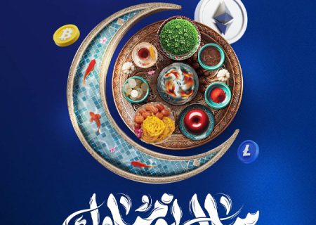 فرا رسیدن نوروز 1405 و  عید فطر مبارک!